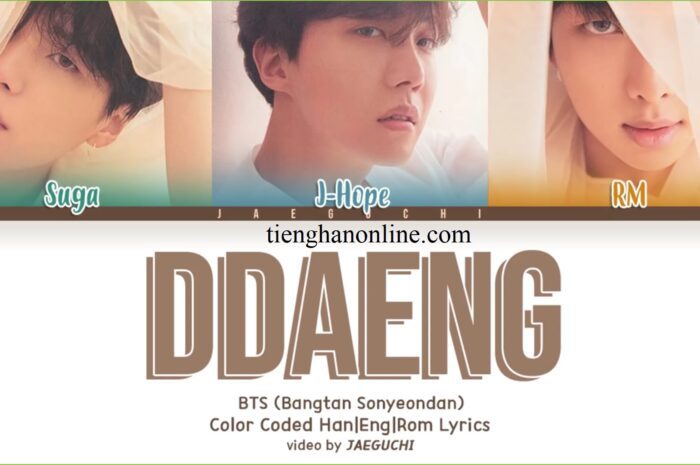 Lời bài hát DDAENG (땡) – BTS Lyrics