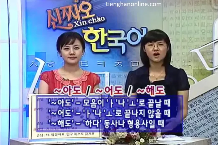 Cách biểu hiện liên quan đến việc xin phép trong Tiếng Hàn (Bài 06)