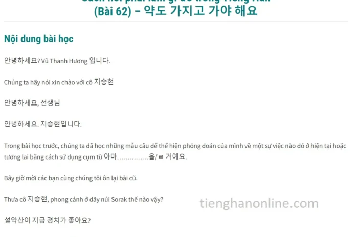Cách nói phải làm gì đó trong Tiếng Hàn (Bài 62)