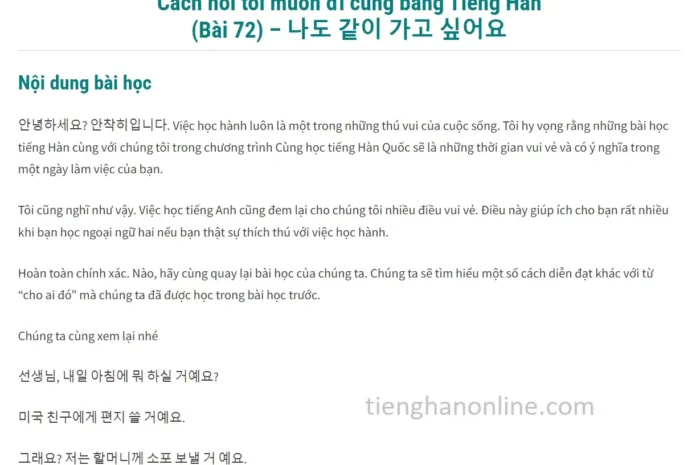Cách nói tôi muốn đi cùng bằng Tiếng Hàn (Bài 72)