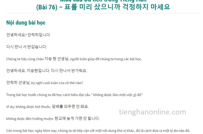 Mẫu câu Đã nên trong Tiếng Hàn (Bài 76)