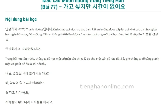 Mẫu câu Muốn nhưng trong Tiếng Hàn (Bài 77)