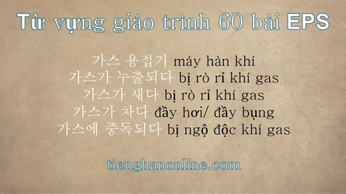 từ vựng giáo trình 60 bài eps