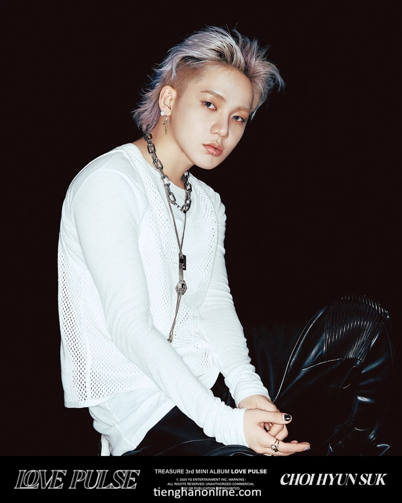 Ảnh thành viên Hyunsuk của TREASURE